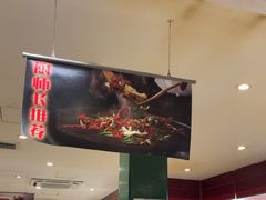 -东来顺饭庄(王府井步行街店)