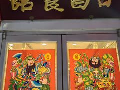 -日昌餐馆(亦庄店)