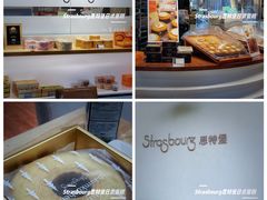 -StrasBake日式面包