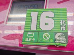 -天天玩X秋葉原日系动漫游戏中心
