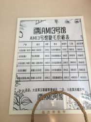 -AMI3·本沐皮肤管理中心