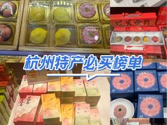 -知味观(湖滨店)