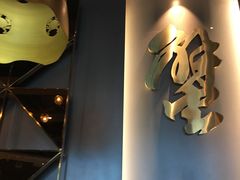 门面-蟹榭·本帮江浙菜·蟹宴(五角场合生汇商场店)