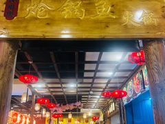 -小胖墩炝锅鱼(天钥桥路店)