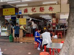 -源记肠粉(华贵路店)