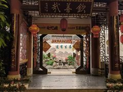 -钦善斋(武侯祠店)