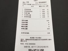 账单-馔豚·台北菜专门店(深圳湾万象城店)