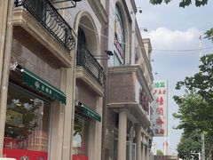 -芦庄子桂顺斋(和平路总店)