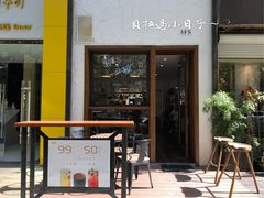 门面-AFS Cafe & Canteen(闽江二路店)