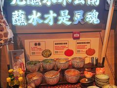 -云边嬢嬢·云南野料现摏火锅