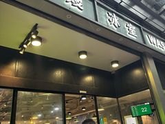 -华嫂冰室(尖沙咀店)