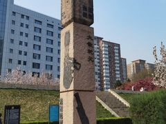 -元大都城垣遗址公园