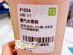 -奈雪的茶(湖滨银泰in77C区PRO店)