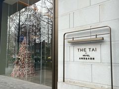 -南京THE TAI太和紫金大酒店