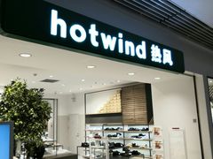 -hotwind热风(悠唐店)