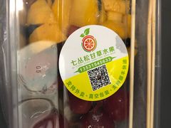 -老炳·七丛松甘草水果