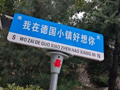 -天毓山庄·餐厅