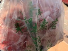 -惠和祥羊肉片(江都路店)