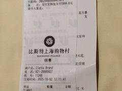 -比斯特上海购物村精品奥特莱斯