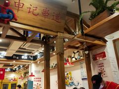 大堂-申记串道(中街店)