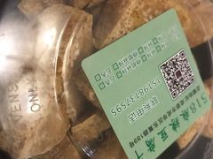-518豆腐干(总店)