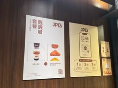 -JPG canteen(广州寺右公馆店)