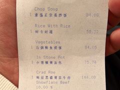 -佘山世茂艾美·御珍轩中餐厅