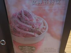 -星巴克(北京西小口路店)