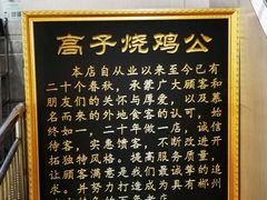 -高子烧鸡公(五里堆路店)
