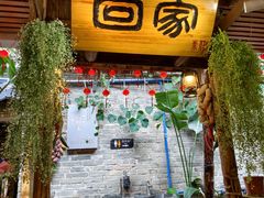 -米庄·原味私房菜(骏壹万邦店)