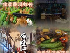 -有腥气私房菜·寻味顺德