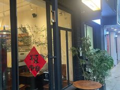 -工页咖啡X COFFEE(龙东路店)