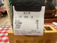 -陶然风味园(广场路店)