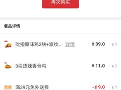 -肯德基(颛桥店)