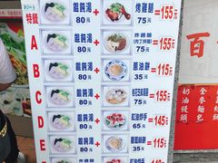 价格表-百叶温州馄饨