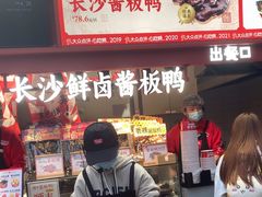 -黑色经典臭豆腐·湖南特产(步行街店)