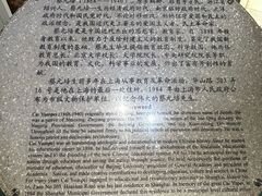-上海蔡元培故居陈列馆
