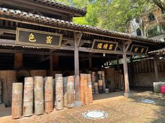 -景德镇古窑民俗博览区