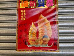 -华嫂冰室(湾仔店)