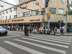 -新川饮食(新川小区店)