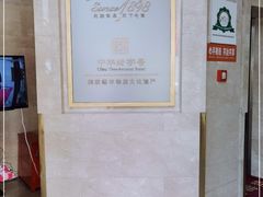 -老孙家饭庄·非遗(东关店)