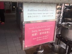 -红大哥水门鸡饭(總店)