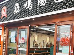 -鸡鸣汤包(仙林店)