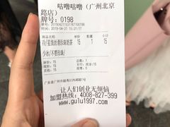 -咕噜咕噜·章鱼小丸子(西湖路店)