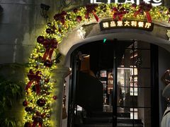 -IL TEATRO 精品意大利餐厅