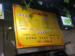 -众口斋锅贴(银泰城店)