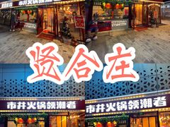 -宝龙城(杭州滨江店)