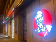 -肯德基(东四南大街店)
