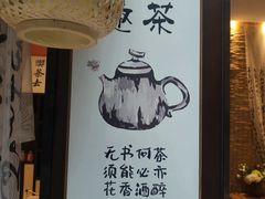 -了凡国风主题茶馆·咖啡(武侯祠锦里店)