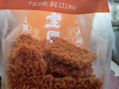 蟹黄锅巴-宝圆斋清真糕点·蛋糕